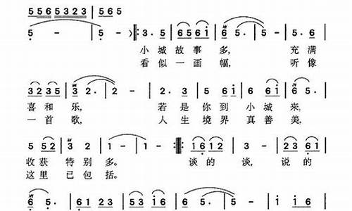 _小城故事 歌词